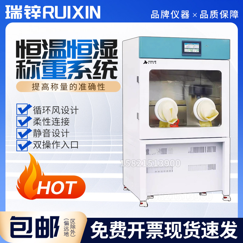 恒温恒湿称量系统精密天平低浓度颗粒物称重XU-HS试验箱