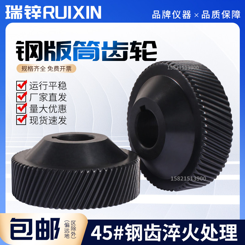 40Cr钢版筒齿轮卫星式全轮转印刷机齿轮子组合传动斜齿轮55T-170T