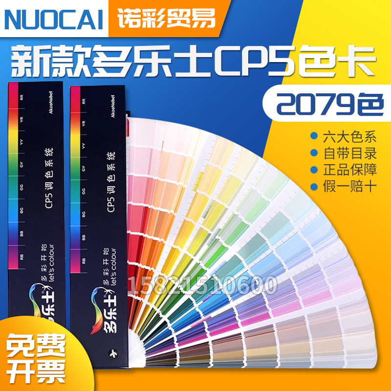 美国天芬TIFFEN Q-13校色板白平衡相机灰阶色卡Q13原柯达Kodak
