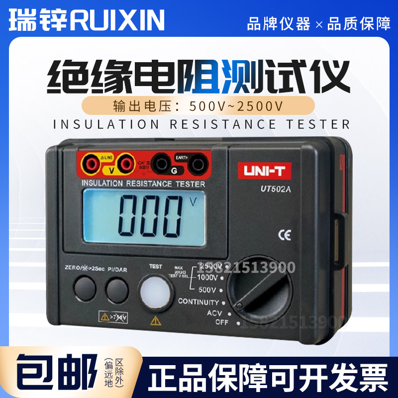优利德绝缘电阻测试仪UT501A/501C数字兆欧表250V/1000V/500v摇表