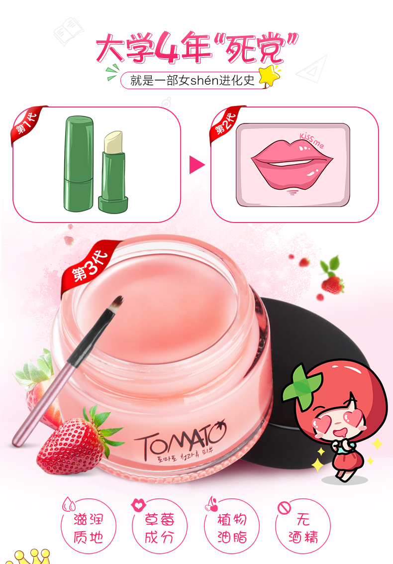 Tomato Pie Dudu Repair Lip Mask 25g Dưỡng ẩm Khử ẩm Môi Chăm sóc Môi Sản phẩm Quốc gia Skin Lip Balm dưỡng môi hồng