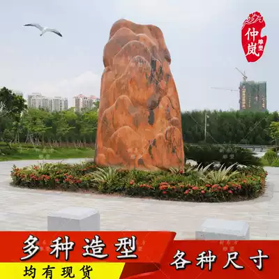 Large landscape stone natural evening red stone carving natural original stone lettering courtyard outdoor garden landscape stone ornaments