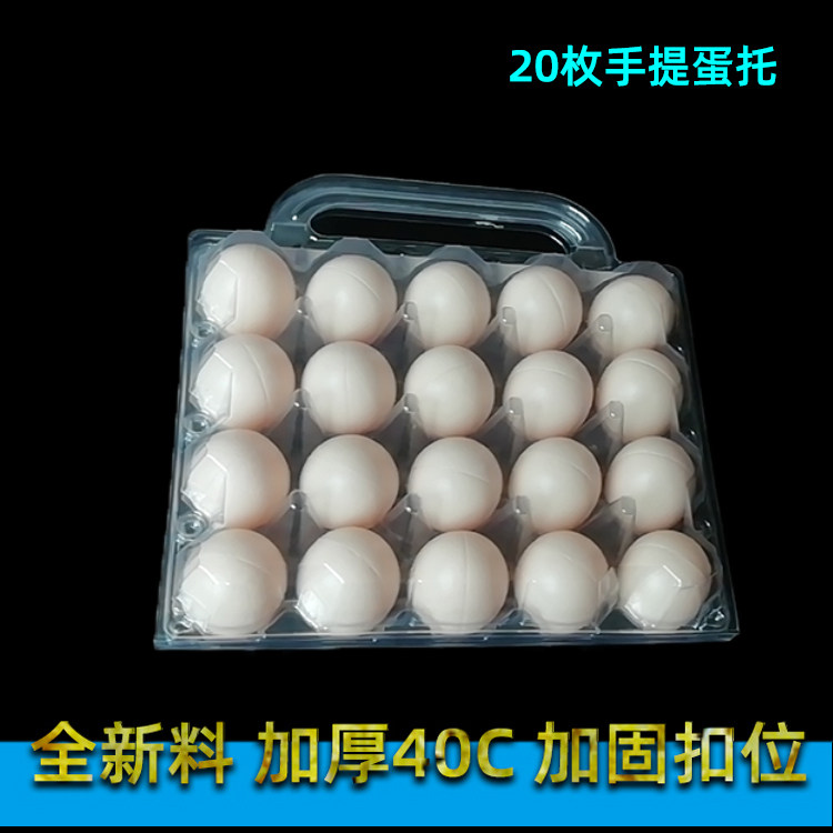 Direct sales of 20 portable egg trays disposable plastic soil egg box foreign egg gift box egg packaging box