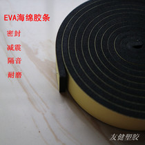 EVA sponge rubber strip hot melt adhesive single side shock absorption seal dustproof insulation 2m long 6mm8mm10mm thick large promotion