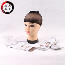 Xiqu hair net net cover accessories Baotou supplies hair net makeup Baotou with Peking Opera Yueju opera supplies