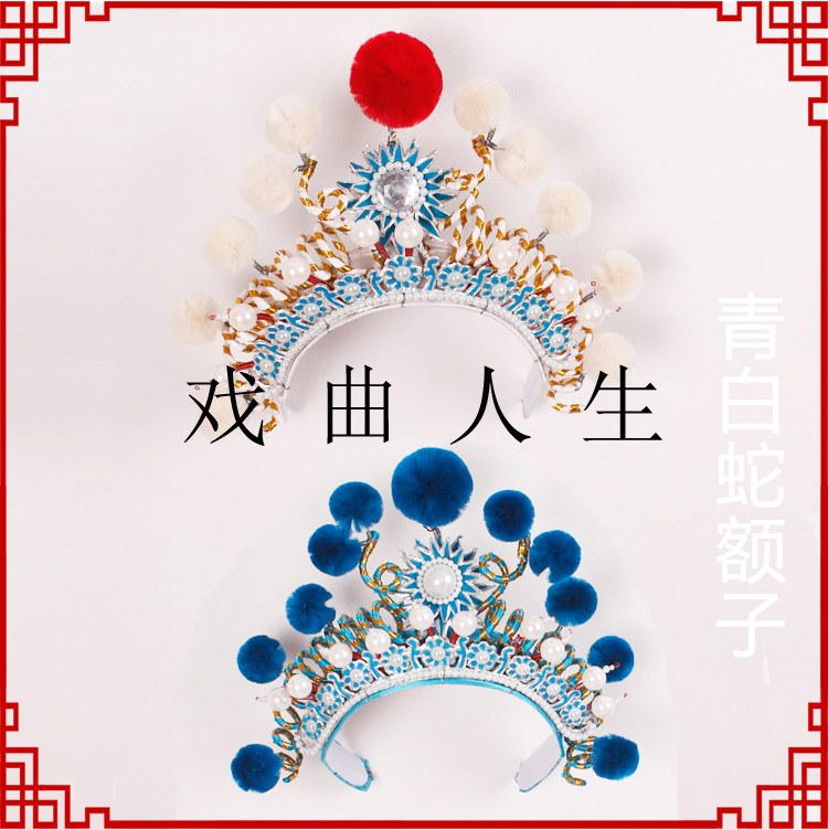 Opera costumes film and television blue and white snake liezi helmet green snake liezi white snake liezi blue and white snake Ezi blue and white snake helmet