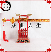 Opera Props Wooden Sky Sword Mens Single Sword Ancient Clothes Film And TV Props Wood Accessories Treasure Sword Sky Son Sword