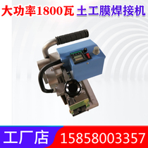 Geomembrane welding machine Double-track automatic landfill HDPE film high-power 1800 watt anti-seepage film welding machine
