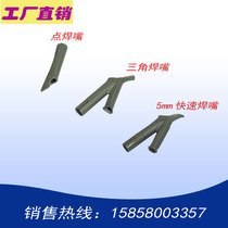 5mm fast welding nozzle Y-shaped triangle welding nozzle Pull nozzle positioning pull nozzle PVC plastic welding gun plug electrode welding nozzle