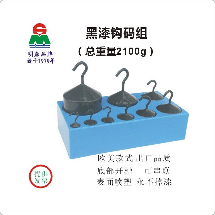 明森金属钩砝码组重量平衡物理力学实验器材小学初高中教学仪器