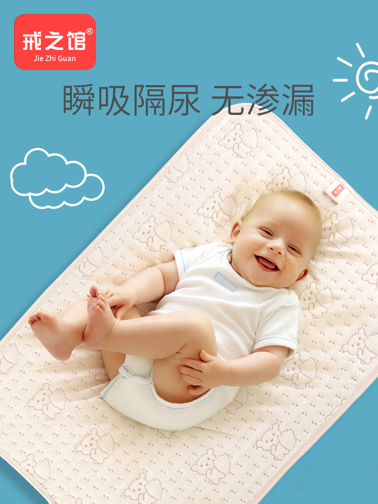 Ring museum baby cotton anti-urine pad Waterproof anti-urine leak-proof breathable skin-friendly washable newborn baby baby