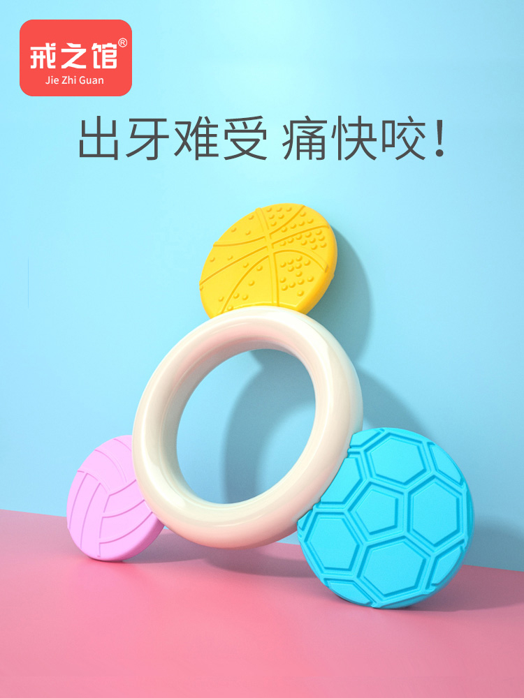 Ring hall molar stick colorful sports ball Baby patent new baby PPSU silicone bite bite tooth fixing device