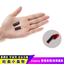 Halloween artificial plasma fake blood capsule cos filming blood bag spitting blood props fake red spitting blood pill simulation plasma