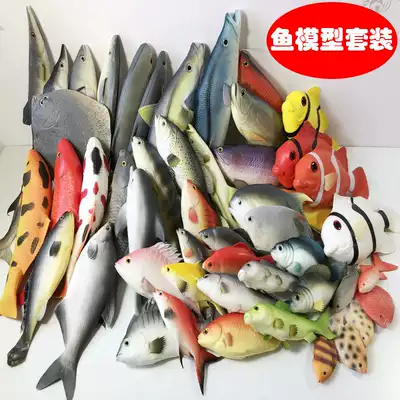 仿真鱼模型热带鱼假红灰鲤鱼鲫鱼扁鱼玩具金枪鱼海洋动物装饰道具