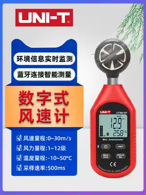 Ulide Anemometer High Precision Handheld Anemometer Instrument Air Volume Tester UT363BT