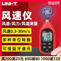 Youlide anemometer High-precision handheld anemometer measuring instrument Wind meter wind meter UT363BT