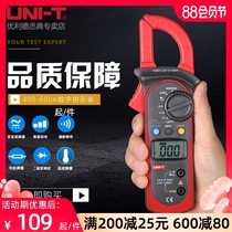 Youlide UT201 clamp meter High-precision automatic measurement of AC and DC voltage current meter Digital multimeter