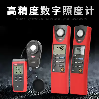 Ulide UT381 digital illuminance meter illuminance brightness tester illuminance meter