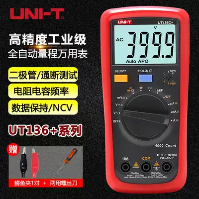 Ulide universal meter digital high precision automatic multi-function digital display universal meter UT136B UT136C