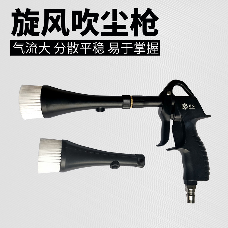With Brush Efficient Dry Cleaning Gun Car Top Interior High Pressure Dust Removal Cleaning Pneumatic Tool Tornado Blowing Dust Gun Wash