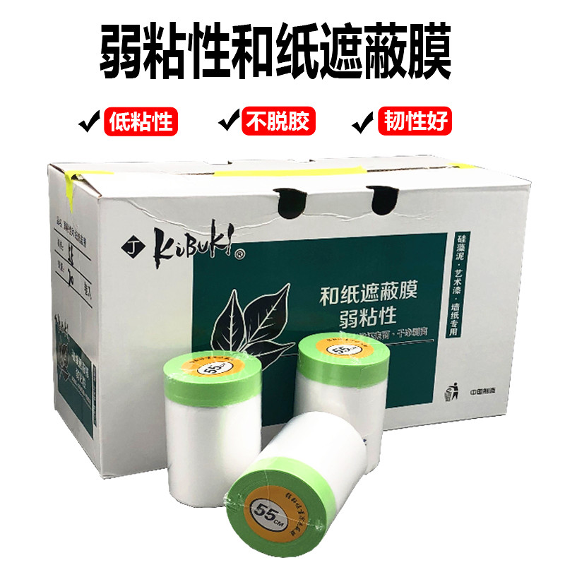 Weak sticky masking protective film sticker latex paint wall protective film Wangao weak sticky and paper protective film