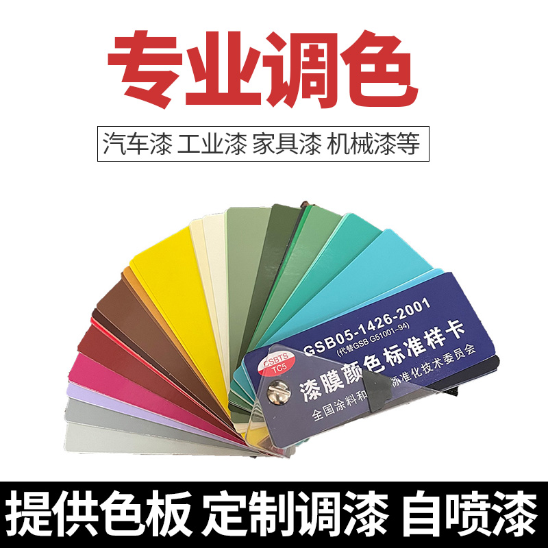 Car paint finished paint metal paint special paint original car paint color custom advertising self-spraying anti-rust