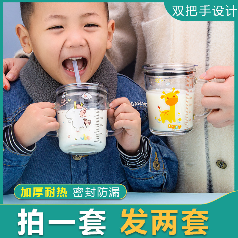 Children's milk cup with scale breakfast cup home straw cup drink milk powder special cup microwave can be heated