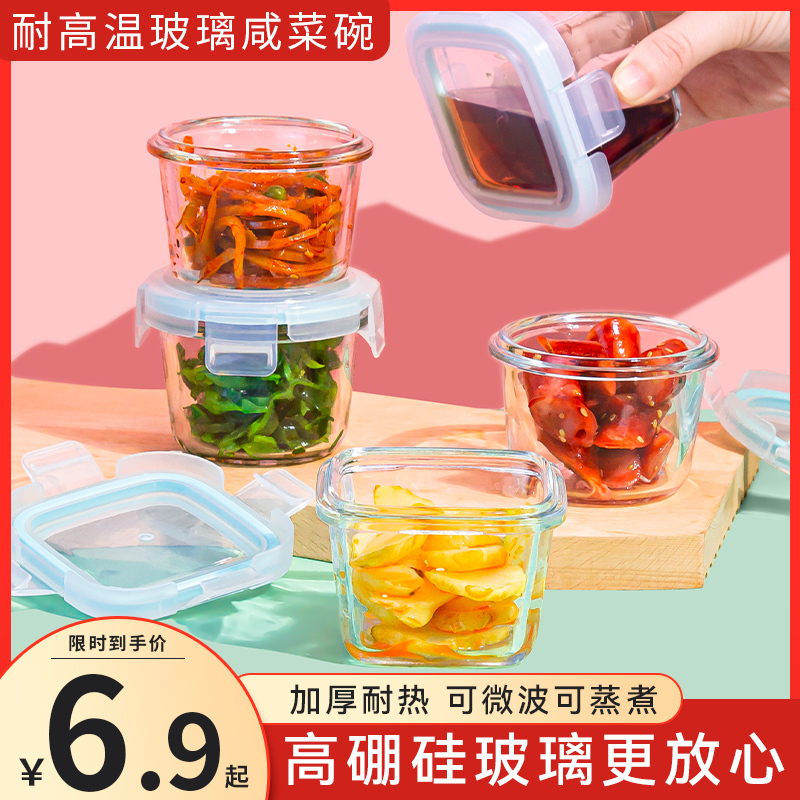 Glass Bowl for Office Workers to Bring Lunch, High-Temperature Resistant Small Bowl, Household Egg Steaming Bowl Set, Soy Sauce and Vinegar Seasoning Bowl Glass Bowl for Office Workers to Bring Lunch, High-Temperature Resistant Small Bowl, Household Egg Steaming Bowl Set, Soy Sauce and Vinegar Seasoning Bowl