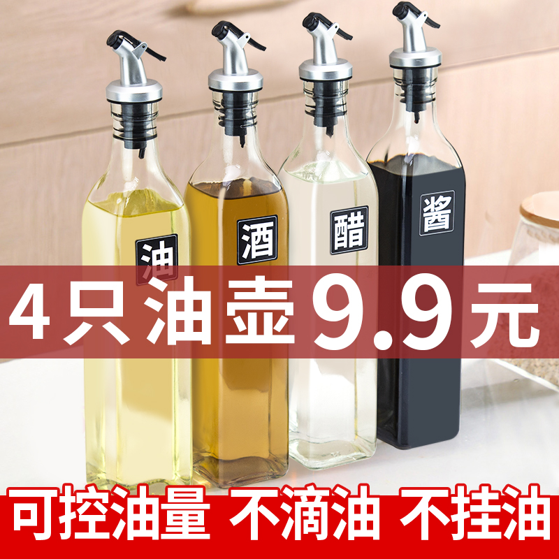 Glass Oil Jug Bottling Oil Bottle Home Kitchen Supplies Large Full Tank Pot Large Capacity Soy Sauce Vinegar Sauce Bottle Small Oil Pot