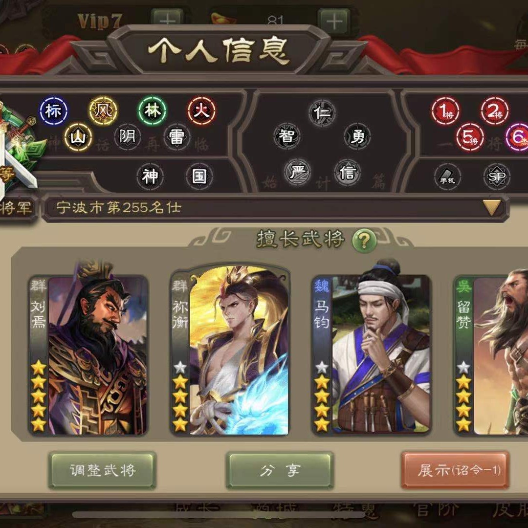 Mobile phone Three Kingdoms Kill Liu Yanma All Divine Maya Tomyako God Zhao Guan Soo Rent for a Day RMB14