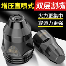 Yaodawi (YODOWE) P80 plasma cutting nozzle of contact with cutting nozzle P80 electrode nozzle 100 cutting machine