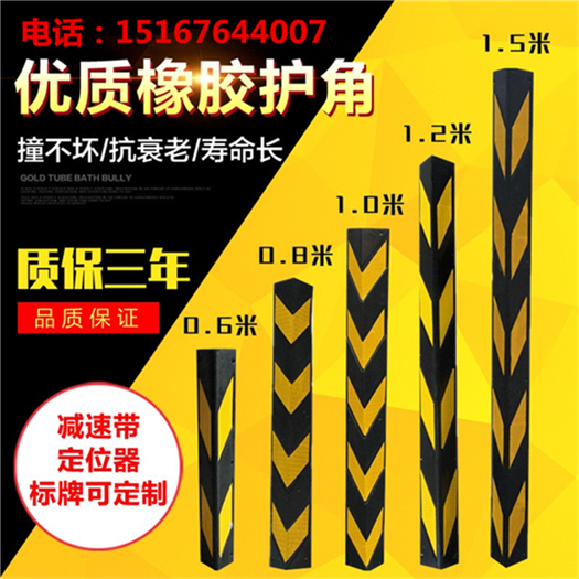 Rubber corner reflective wall angle underground garage anti-collision warning strip protects traffic cylindrical edge bar