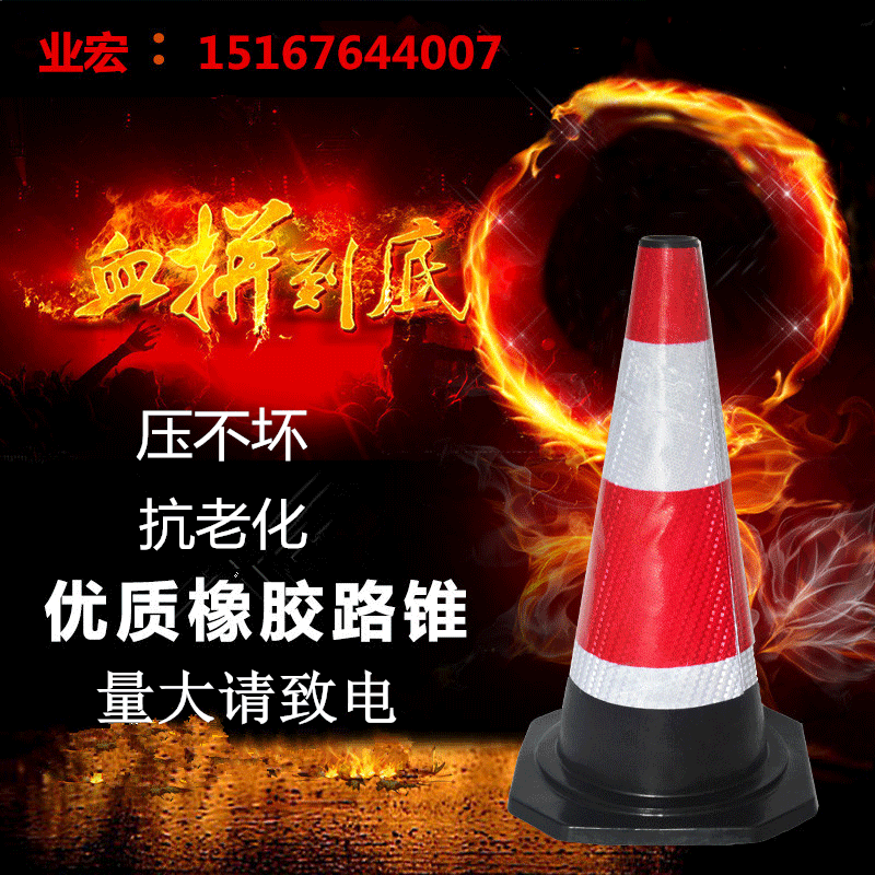 Rubber Road Cone 50CM Cone Reflective Road Warning Cone Mark Hotel 70 Ice Cream Cylinder Barrel Isolated Piers Car column