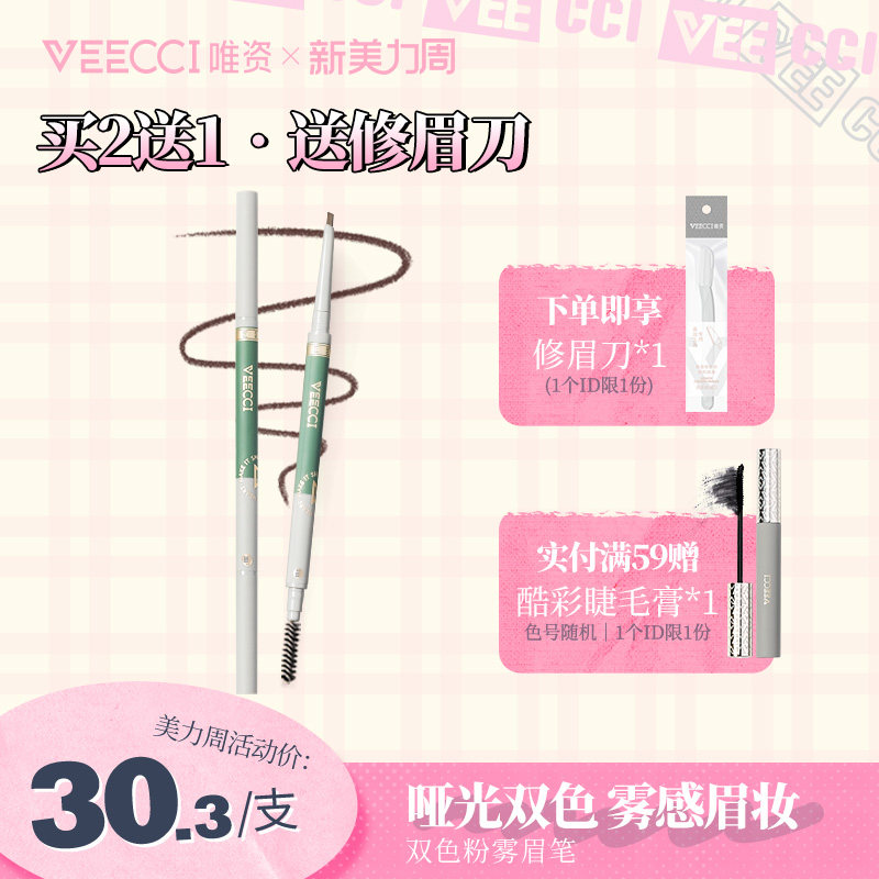 Only double color fog brow pen waterproof and persistent nature is not easy to decorb beginners flagship store official