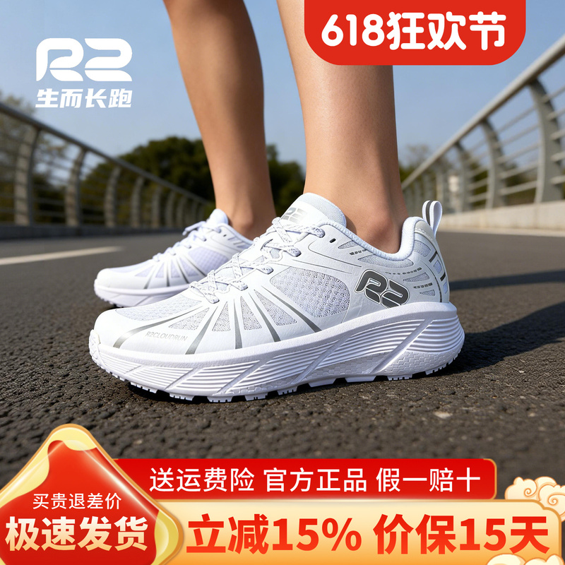 R2 Cloud Running Shoes Official New Marathon Professional Running Shoes Women's Men's Shoes White Shock-Absorbing Lightweight Sports Shoes