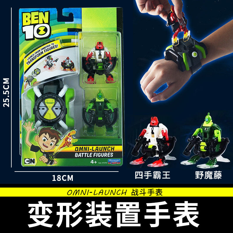 正品ben10少年骇客omnitrix玩具变形装置发射变身器手表人偶模型