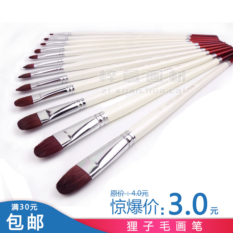 One Painting Latte Watercolor Pen Watercolor Oil Painting of propylene paint Painting paintbrush 509 civet Mao exam dedicated paintbrush set
