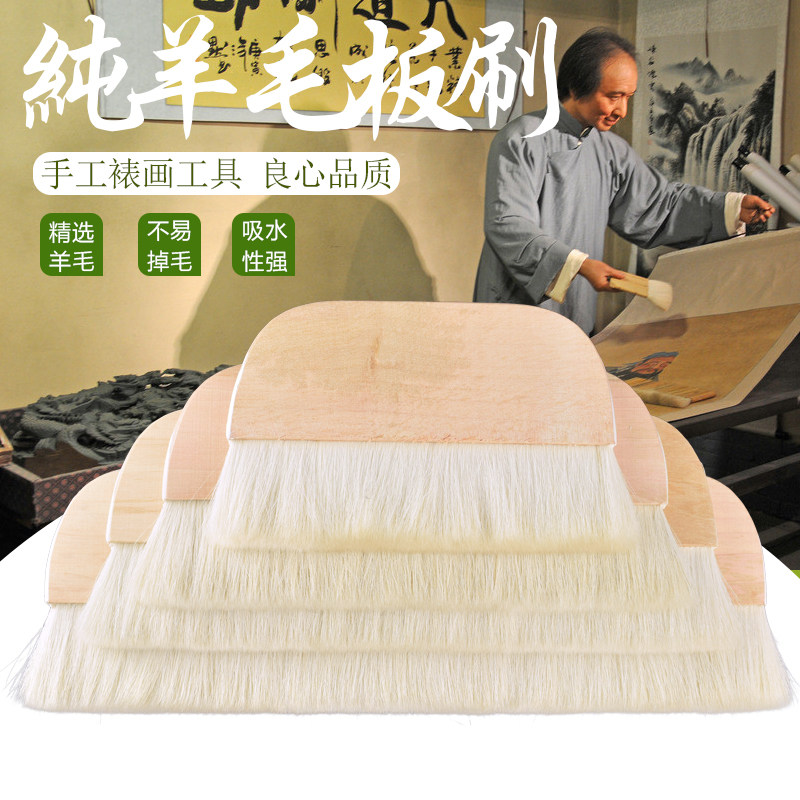 Woolboard brush mounting tool multifunctional Chinese painting soft hair shading pen row brush mounting brush paint brush stationery supplies