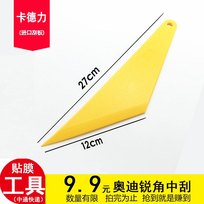 Card Audi special squeegee glass adhesive film for the squeegee Audi in the thickened and temperature-resistant acute angle of the Cadeli car adhesive film tool