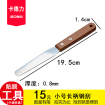 Kadeli Car Adhesive Film Tool Iron Squeegee Series Long Handle Imported Steel Scraped Small Vertical Shovel Knife Squeegee