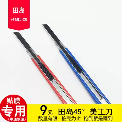 Car film tool Tajima cutting film knife knife knife knife knife blade knife