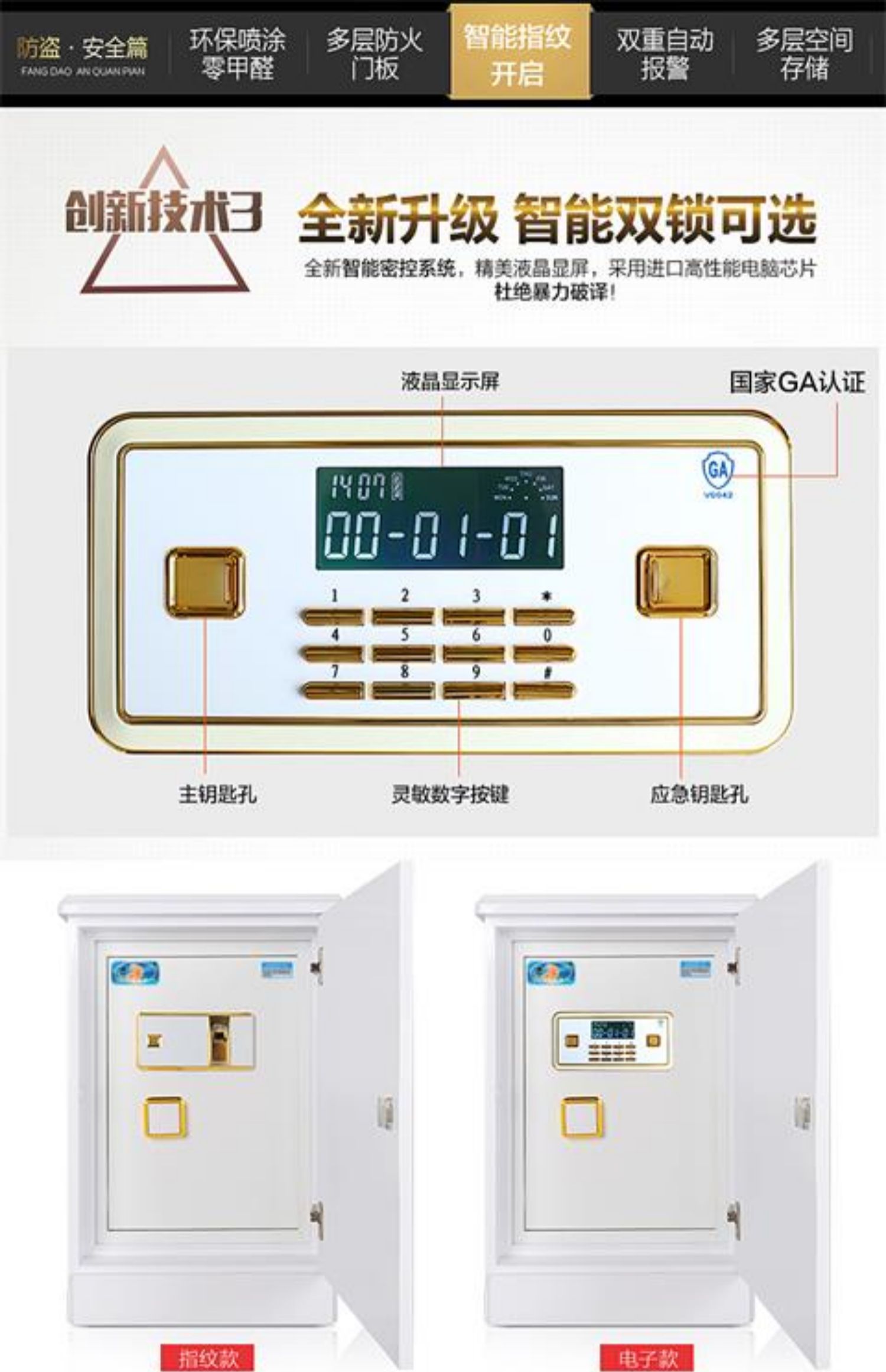 Tiger đầu giường an toàn nhỏ vô hình vân tay mật khẩu chống trộm tường thông minh wifi nhà an toàn