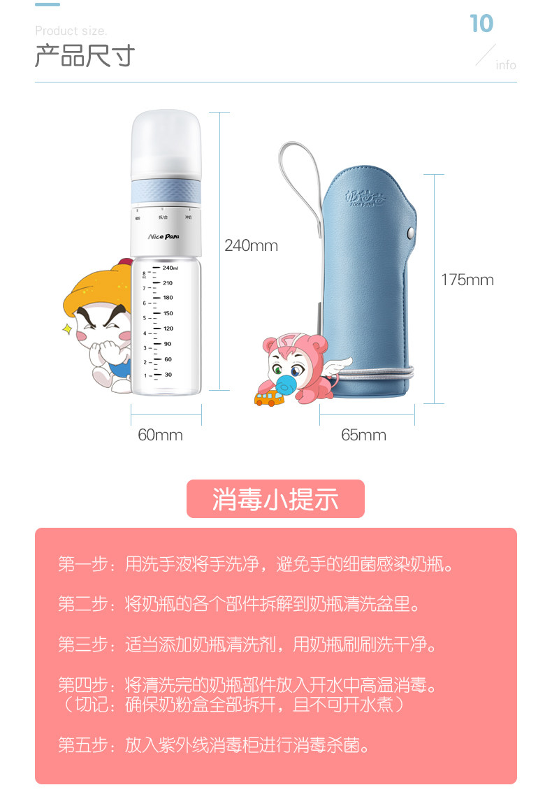 nice papa bottle warmer