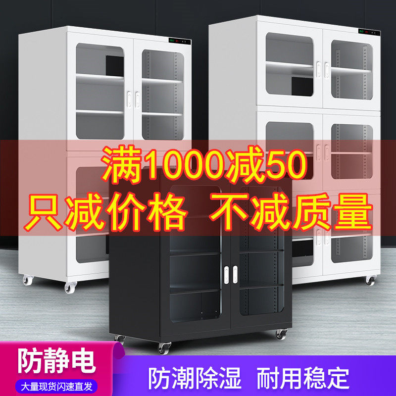 Egeson Industrial Electronic Components Moisture-proof Cabinet Chip Semiconductor Drying Cabinet Instrument Intelligent Dehumidification Storage Cabinet - Taobao
