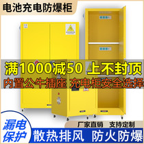 All-steel lithium battery charging explosion-proof cabinet electric vehicle battery charging cabinet fire Cabinet lead battery charging storage cabinet