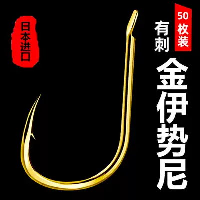 Golden Isnei bulk fish hook with barbed small fish hook hook Carp Hook imported from Japan