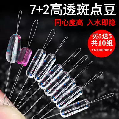 Competitive Space Bean Silicone High Permeable Spot Super High Quality Black Pit Super Tight 7 2 Fishing Line Set Accessories