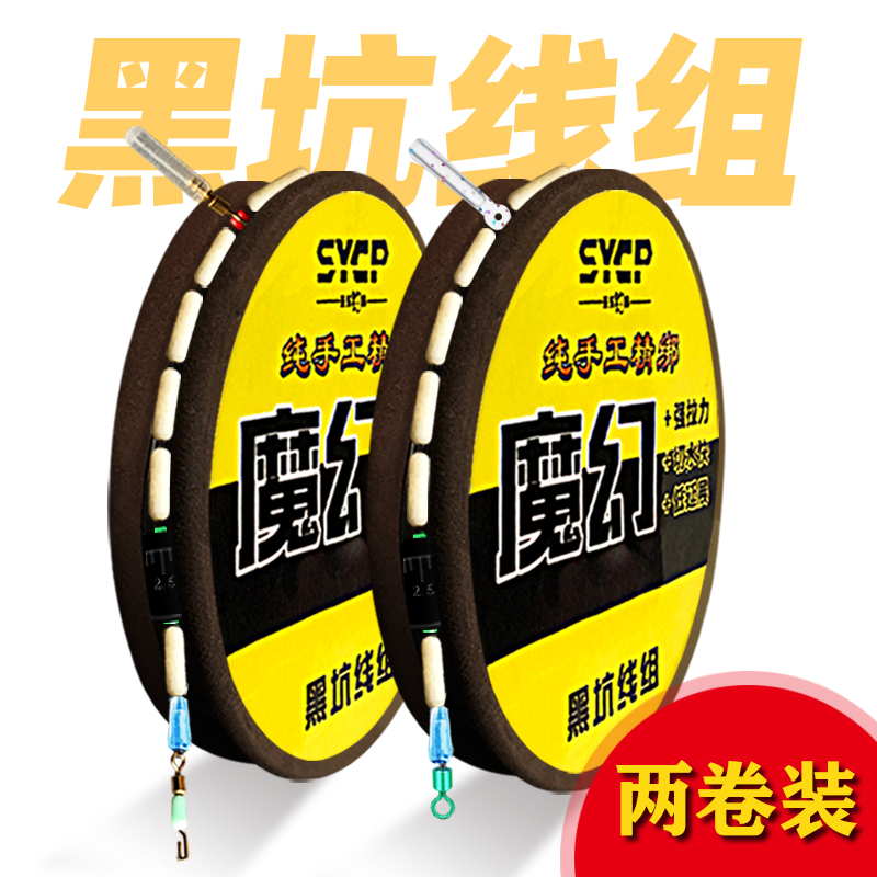 Japanese imported fishing line finished line group set tied black pit line group hand-made fine tie to facilitate Taiwan fishing