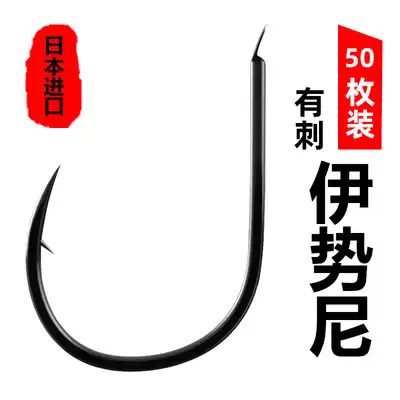 Fish hook with spiny Iconi bulk small fish hook Japan imported carp carp hook