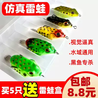 New Luya bait Thunder frog black fish special modified bionic frog sequin fake bait set accessories